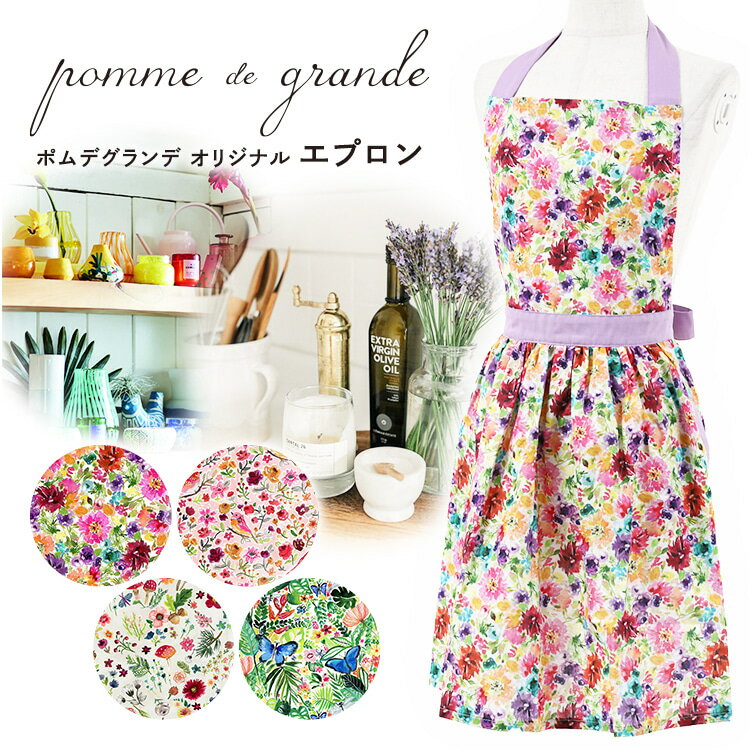 ブランドエプロン 人気ブランドランキング22 ベストプレゼント