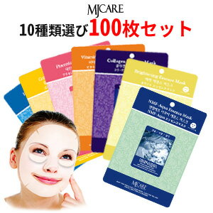 ★買いマラソンSALE!選べる10種類★【送料無料】【韓国コスメ】『Mijin care』MJケア シートマスク パック 100枚【エッセンスパック】【MIJIN・ミジンマスク】【フェイスマスク・パック】【スキンケア】【シートマスク】【インスタ】【SNS】【福袋】【話題】【あす楽】