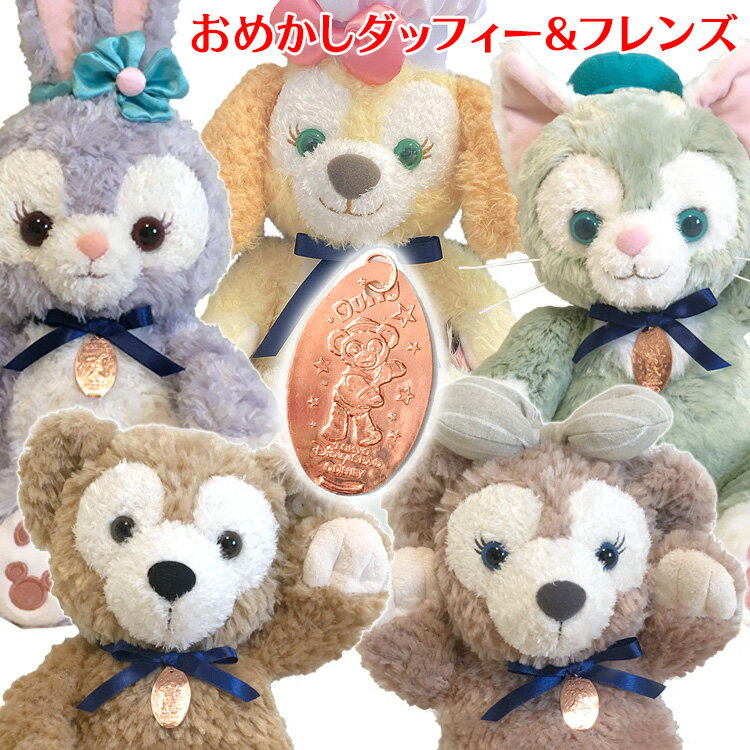 ディズニー ぬいぐるみ プレゼント 人気ランキング22 ベストプレゼント