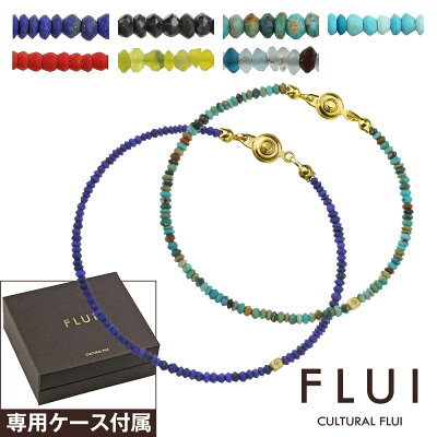 \割引クーポン配布/FLUI(フルイ) ブレスレット ペア ブランド 天然石マイクロペアブレスレット シンプル ターコイズ ラピスラズリ グリーン CULTURAL FLUI カルトラルフルイ
