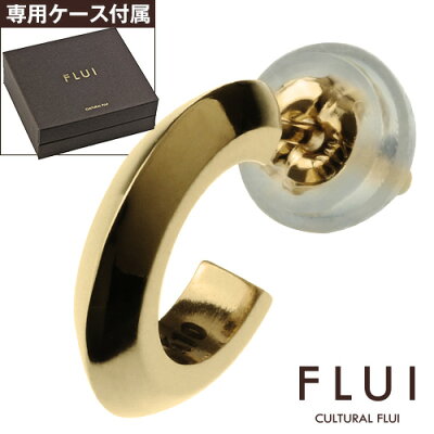 割引クーポン配布 FLUI(フルイ) ピアス メンズ ブランド ゴールド リップルピアス K10 シンプル CULTURAL FLUI カルトラルフルイ 片耳用 (1個売り)