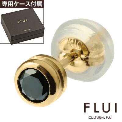 FLUI(フルイ) ピアス メンズ ブランド ゴールド ブラックダイヤモンドラインピアス シンプル CULTURAL FLUI カルトラルフルイ 片耳用 (1個売り)