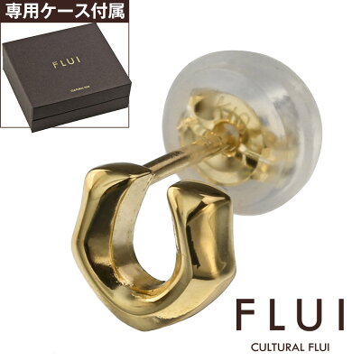 \10%OFFクーポン配布/FLUI(フルイ) ピアス メンズ ブランド ゴールド エッジホースシューピアス K10 シンプル 馬蹄 CULTURAL FLUI カルトラルフルイ 片耳用 (1個売り)