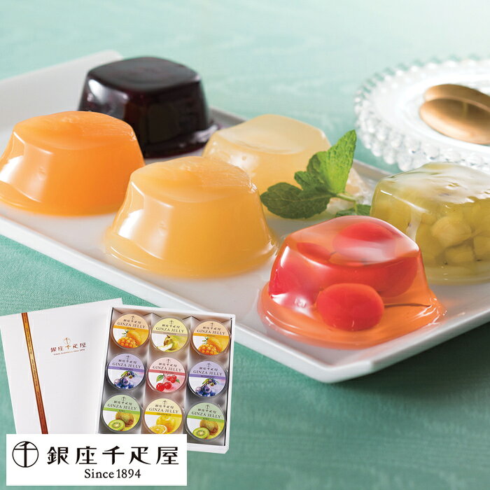 スイーツ ゼリー 人気ブランドランキング22 ベストプレゼント