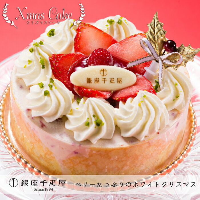 年おすすめのクリスマスケーキ 人気ランキング選 通販で買える人気のケーキを徹底紹介 ベストプレゼントガイド