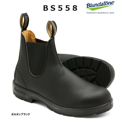 ブランドストーン サイドゴアブーツ BS558 メンズ レディース ボルタンブラック 22.5cm-28.5cm BS558089 【日本正規品】【楽天ランキング1位】 チェルシーブーツ