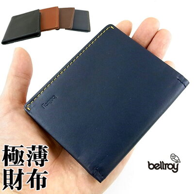 【bellroy(ベルロイ)】次世代ウォレット スリム二つ折り財布 SlimSleeveWalletマラソン用 ランニング用 ゴルフ用 送料無料 10P03Dec16 クリスマス ギフト プレゼント 贈り物