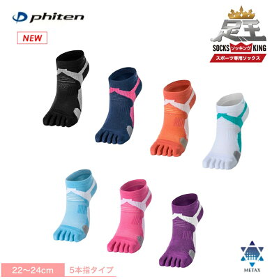 【ゆうパケットで全国送料無料!代金引換購入不可/配達日時指定不可】ファイテン(PHITEN) 2021年モデル ファイテン足王(ソッキング) 5本指 レディース (22~24cm) ※安心のお荷物追跡番号有り