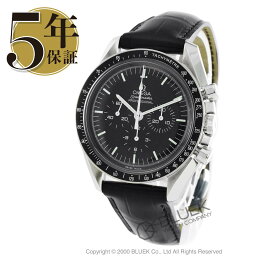 腕時計 オメガ 人気ブランドランキング21 ベストプレゼント 腕時計 オメガ 人気ブランドランキング21 ベストプレゼント