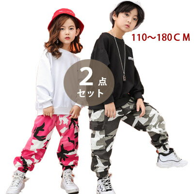 キッズ ダンス衣装 迷彩 上下2点セットセットアップ 男の子 女の子 男女兼用 綿95% ジャズダンス レッスン着 子供服 ヒップホップ ガールズ ボーイズ メンズ 親子お揃い カジュアル 半袖 ビッグ tシャツ 長ズボン ダンスウェア 派手 個性