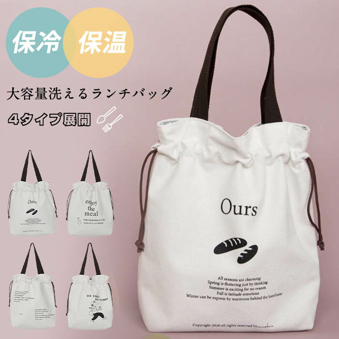 今注目の洗えるエコバッグ 人気 おすすめブランドランキング25選 21年版 ベストプレゼントガイド