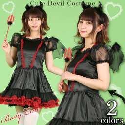 ハロウィンのコスプレ衣装 仮装 悪魔 人気ブランドランキング21 ベストプレゼント ハロウィンのコスプレ衣装 仮装 悪魔 人気ブランドランキング21 ベストプレゼント