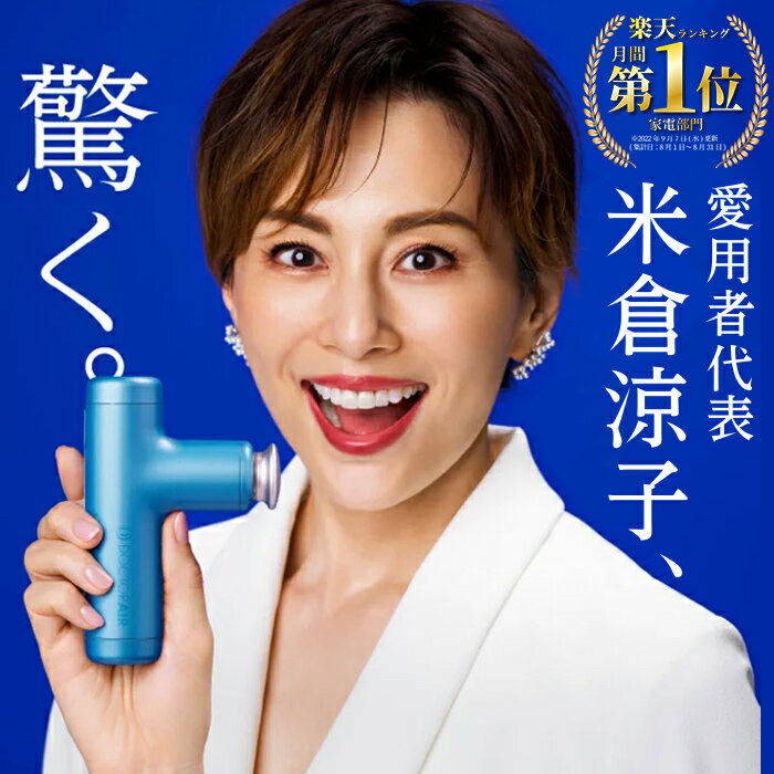 マッサージガン 【3月21〜28日限定 店内全品ポイント10倍！25日は4h限定19倍！】ドクターエア エクサガンハイパー REG-04|ハンディガン 室内 運動器具 フィットネス 健康器具 振動 健康 健康グッズ 家電 グッズ ガン 軽量 ふくらはぎ 顔 背中 首 肩 母の日 母の日ギフト ギフト プレゼント