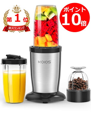 【クーポンで4180円♪7/11まで&楽天1位】KOIOS ミキサー ジューサー ダブルボトル 500ml大容量 コーヒーミル 6枚刃 400Wハイパワー スムージー 25000r/min高速回転 果物/野菜/離乳食/ミルクセーキ 氷も砕ける 一台多役 過熱保護 操作簡単 調理時短 出産祝いプレゼント