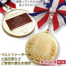 上司 男 へのオーダーメイド記念品プレゼント 人気ランキング ベストプレゼント