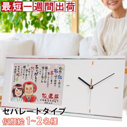 メッセージ入りギフト 似顔絵 人気ブランドランキング21 ベストプレゼント メッセージ入りギフト 似顔絵 人気ブランドランキング21 ベストプレゼント