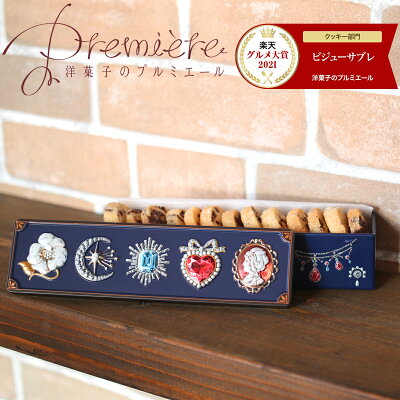 プチギフト向きのお菓子 人気 おすすめ27選 22年最新 ベストプレゼントガイド プチギフト向きのお菓子 人気 おすすめ27選 22年最新 ベストプレゼントガイド