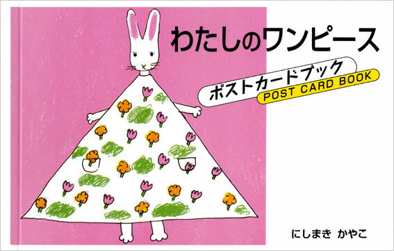 2歳への絵本 人気プレゼントランキング22 3 5ページ ベストプレゼント