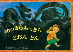 2歳への絵本 人気プレゼントランキング21 ベストプレゼント 2歳への絵本 人気プレゼントランキング21 ベストプレゼント