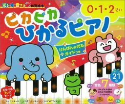 音の出る知育絵本 人気ブランドランキング ベストプレゼント