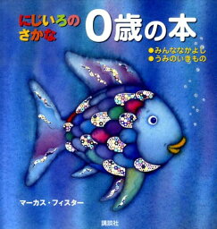絵本 入学祝い小学校プレゼント 人気ランキング21 4 5ページ ベストプレゼント 絵本 入学祝い小学校プレゼント 人気ランキング21 4 5ページ ベストプレゼント