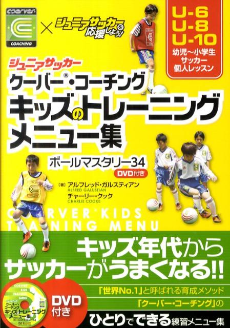 サッカー 人気ブランドランキング22 ベストプレゼント