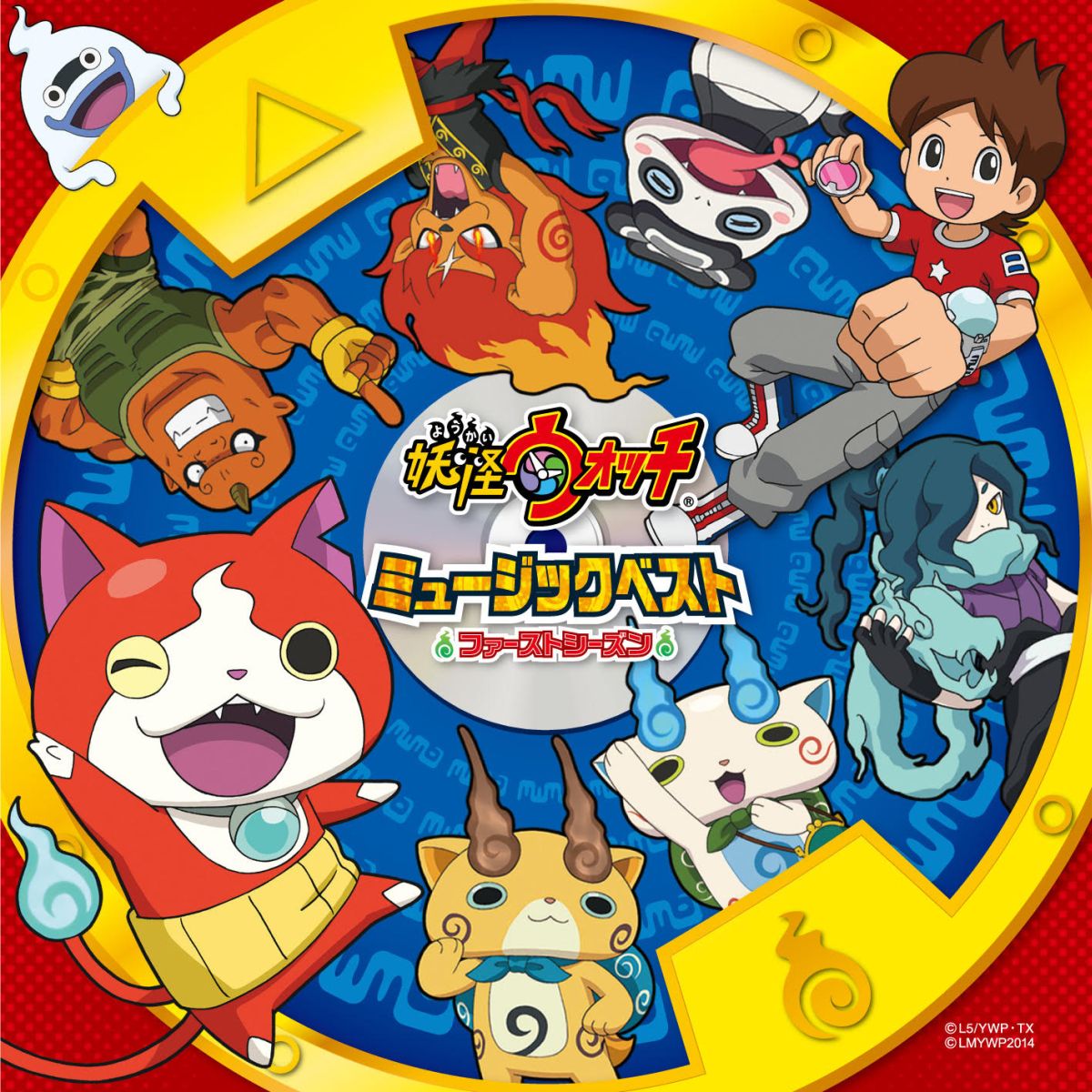 妖怪ウォッチ 人気ブランドランキング21 ベストプレゼント