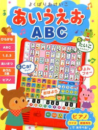 音の出る知育絵本 人気ブランドランキング2020 ベストプレゼント