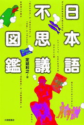 こどもへの図鑑 人気プレゼントランキング ベストプレゼント