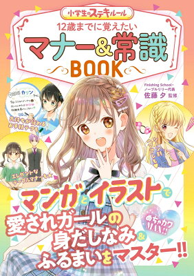 小学5年生の女の子の誕生日に人気のプレゼントランキング21 ベストプレゼントガイド 小学5年生の女の子の誕生日に人気のプレゼントランキング21 ベストプレゼントガイド
