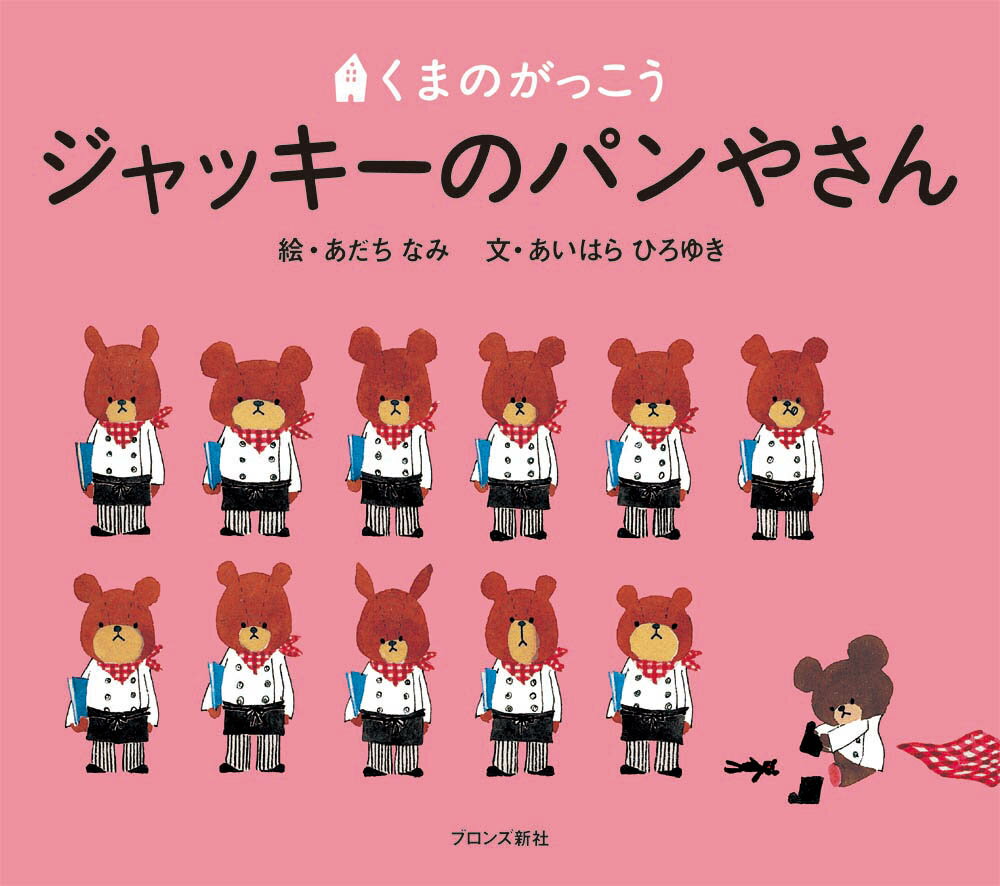 乳幼児 女の子 への絵本 人気プレゼントランキング22 ベストプレゼント