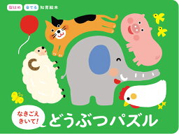 音の出る知育絵本 人気ブランドランキング21 ベストプレゼント 音の出る知育絵本 人気ブランドランキング21 ベストプレゼント