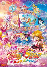 小学生 女の子 への邦画人気アニメ Dvd 人気プレゼントランキング21 ベストプレゼント 小学生 女の子 への邦画人気アニメ Dvd 人気プレゼントランキング21 ベストプレゼント