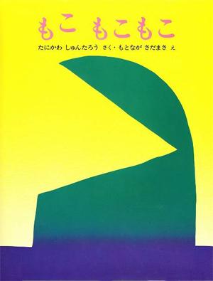 子供への絵本 人気プレゼントランキング22 ベストプレゼント