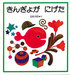 絵本 出産祝いプレゼント 人気ランキング21 ベストプレゼント 絵本 出産祝いプレゼント 人気ランキング21 ベストプレゼント