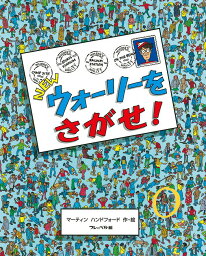 小学生 男の子 への絵本 人気プレゼントランキング21 ベストプレゼント 小学生 男の子 への絵本 人気プレゼントランキング21 ベストプレゼント