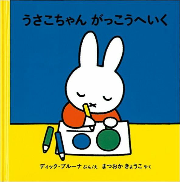 絵本 人気ブランドランキング22 ベストプレゼント