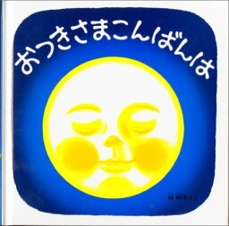 乳幼児 女の子 への絵本 人気プレゼントランキング21 ベストプレゼント 乳幼児 女の子 への絵本 人気プレゼントランキング21 ベストプレゼント