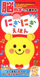 音の出る知育絵本 人気ブランドランキング ベストプレゼント