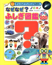 こどもへの図鑑 人気プレゼントランキング21 ベストプレゼント こどもへの図鑑 人気プレゼントランキング21 ベストプレゼント
