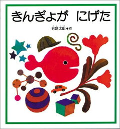 絵本 人気ブランドランキング21 ベストプレゼント 絵本 人気ブランドランキング21 ベストプレゼント