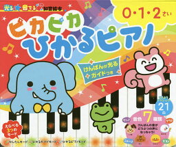 音の出る知育絵本 人気ブランドランキング21 ベストプレゼント 音の出る知育絵本 人気ブランドランキング21 ベストプレゼント