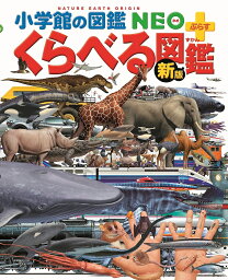 こどもへの図鑑 人気プレゼントランキング21 ベストプレゼント