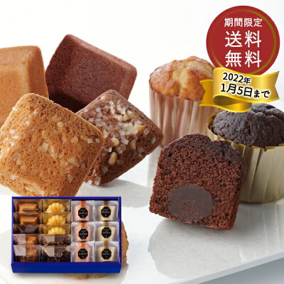 【1月5日まで送料無料】御歳暮 御年賀 ブールミッシュ ギフトセット16個入り『常温配送・焼き菓子』《ZVTM-C》洋菓子 ギフト 詰め合わせ お返し 御礼 お祝い プレゼント お供え 銀座 お土産 手土産 お歳暮 お年賀 吉田菊次郎