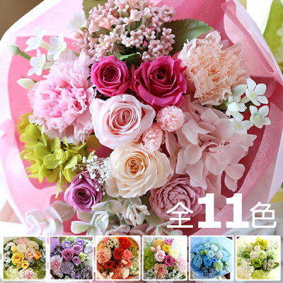 プリザーブドフラワー 花 母の日 プレゼント ギフト 花束 「フルール・グラン」 ブーケ ウェディング 送料無料 結婚式 両親 花束贈呈 送別会 ブリザードフラワー ブリザーブドフラワー 退職祝い 定年 誕生日 結婚祝い 【 プリザーブドフラワー 】