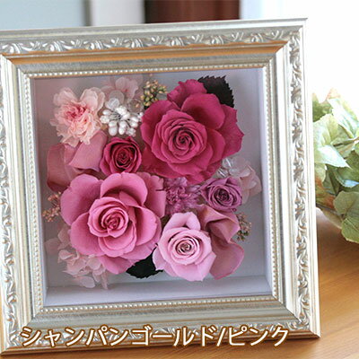 プリザーブドフラワー 敬老の日 花 ギフト プレゼント 壁掛け 「デコフレーム」 【 結婚式 送別会 プレゼント 花 ブリザードフラワー ブリザーブドフラワー 退職祝い 誕生日 結婚祝い プレゼント フラワーギフト 結婚祝い 】