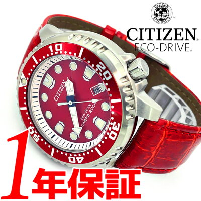 あす楽 送料無料 【限定モデル】【最新作】 CITIZEN シチズン EcoDrive エコドライブ PROMASTER プロマスター MARINE マリン DIVERS ダイバーズ メンズ 腕時計 BN0159-15X アナログ ウォッチ レッド レザー デイト機能 200m防水 ルミブライトインデックス