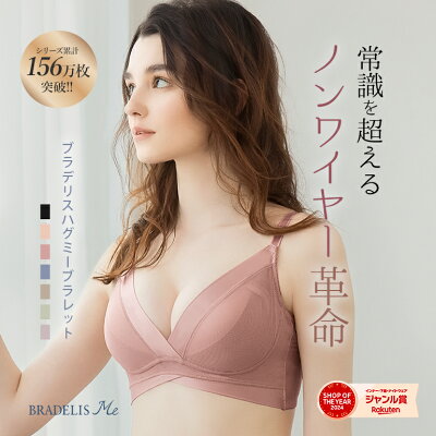 おすすめのブラジャーブランド メーカーランキングtop12 ワコールなどの人気シリーズを大特集 ベストプレゼントガイド