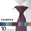 【ネクタイ】 FAIRFAX [フェアファクス] バスケット ウィーブ ソリッド タイ 10色 100% シルク・メランジ バスケット織