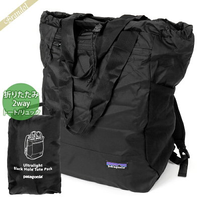 パタゴニア Patagonia メンズ・レディース リュックサック ウルトラライト ブラックホール パッカブル 2wayトートバック ブラック 48809 BLK | コンビニ受取 ブランド